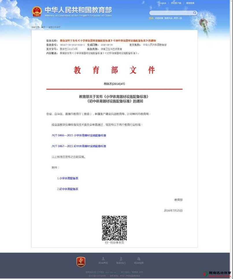 蚂蚁体育官方网站图片