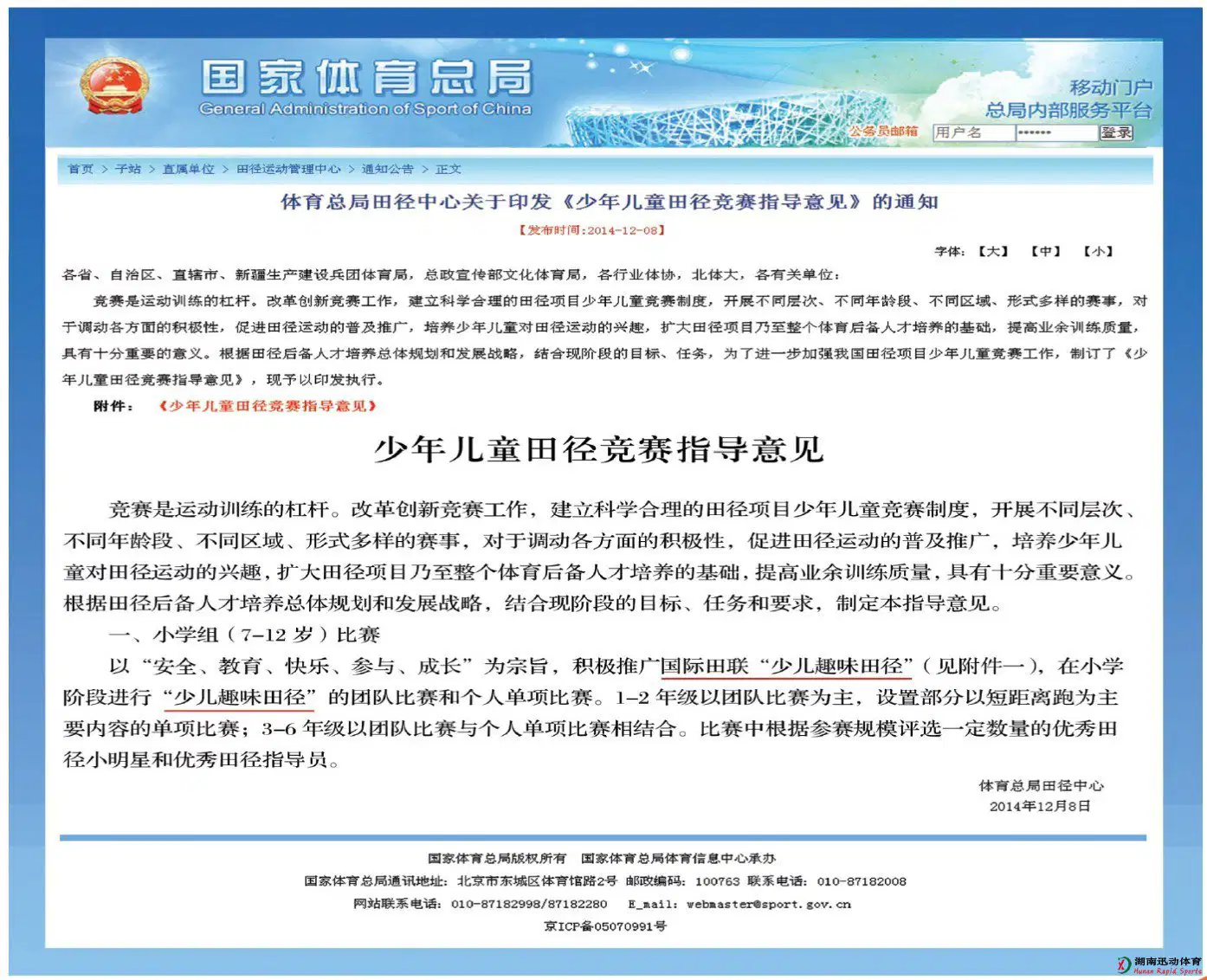 蚂蚁体育官方网站图片