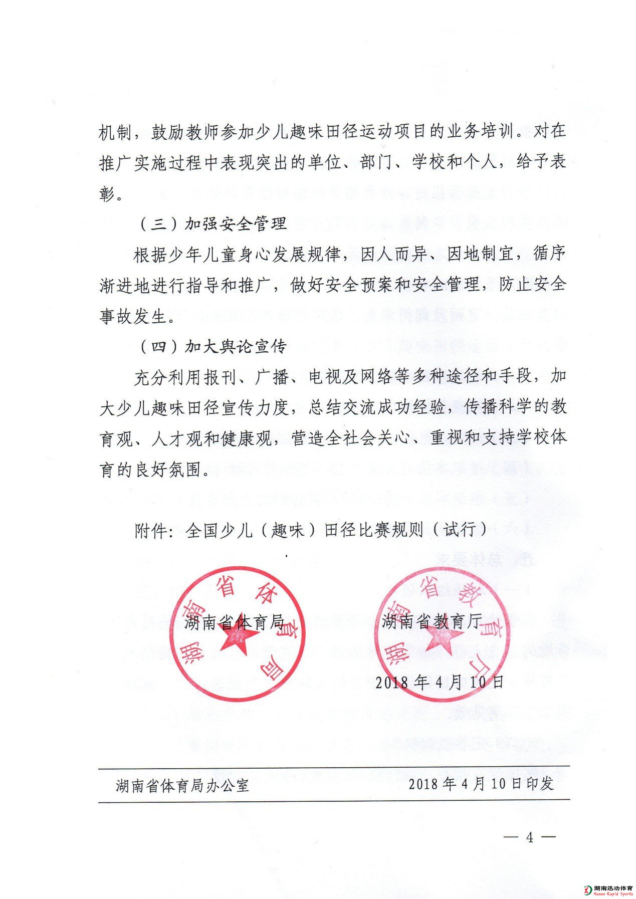 蚂蚁体育官方网站图片