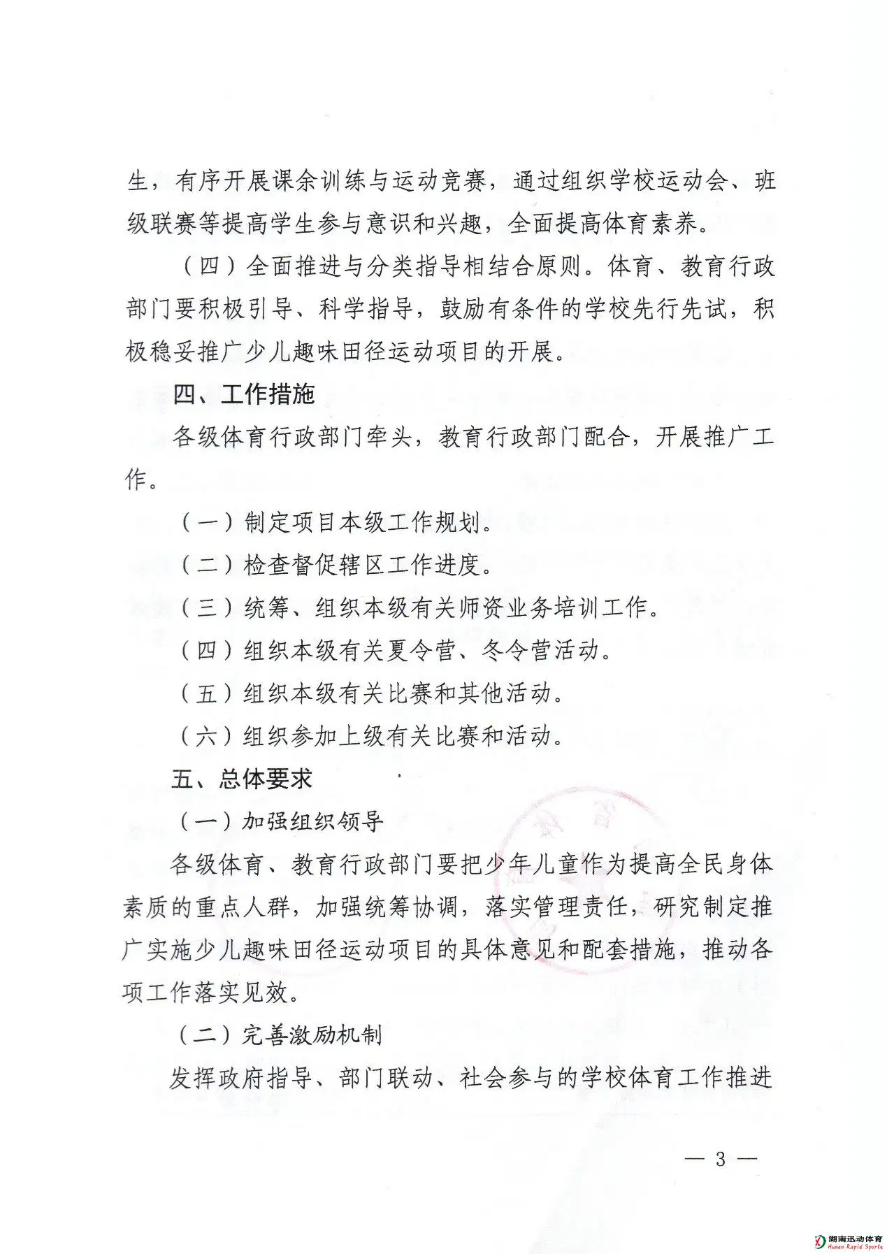 蚂蚁体育官方网站图片