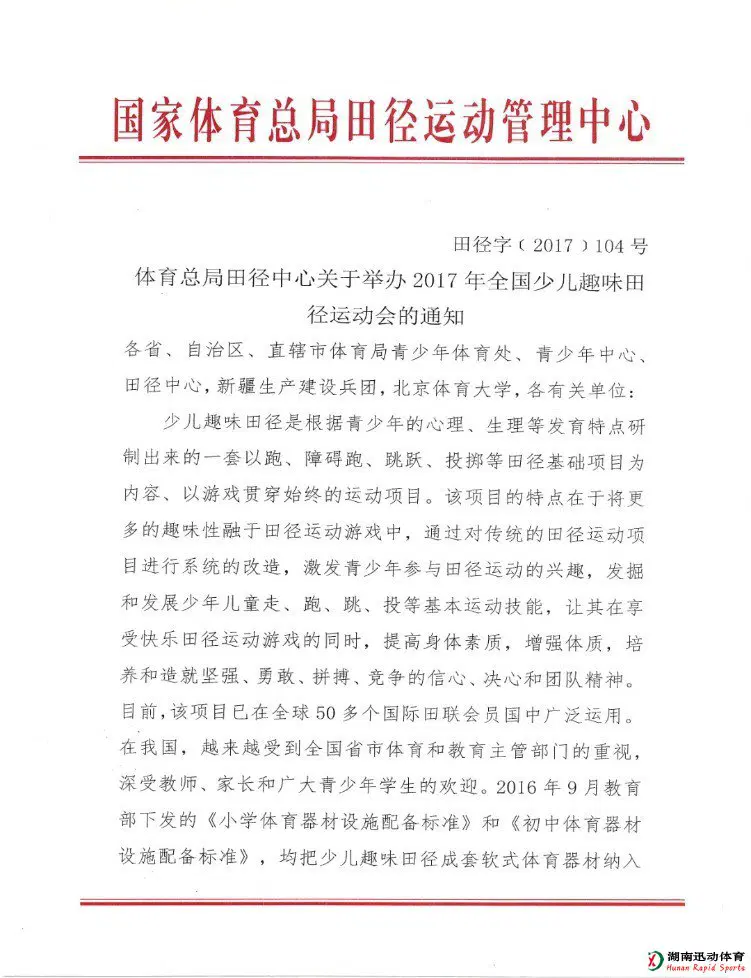 蚂蚁体育官方网站图片