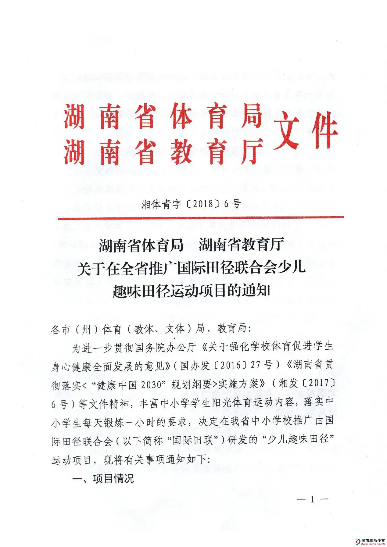蚂蚁体育官方网站图片