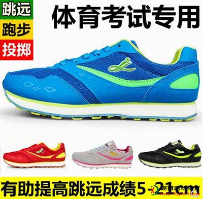 中考专长用鞋之511系列